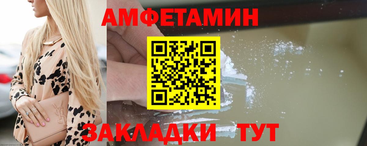 АМФ 97% Сочи