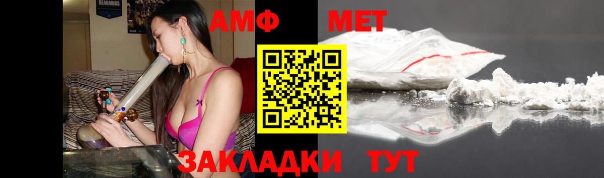 Amphetamine 97%  Amphetamine  Сочи  Вход с VPN  АМФ 