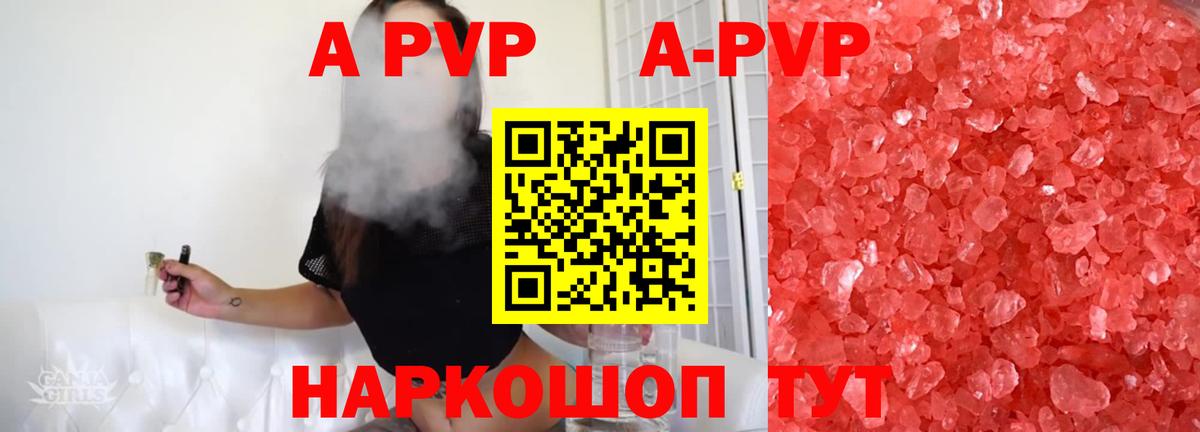Сочи  A-PVP СК  Alfa_PVP СК  Alfa_PVP крисы CK  Вход с VPN 