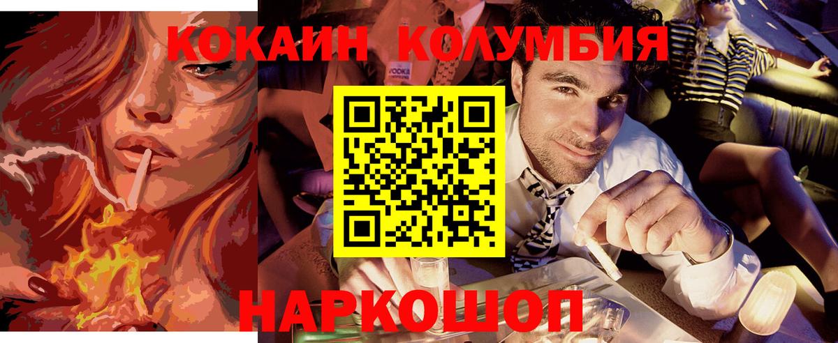 Сочи  КОКАИН  Вход с VPN  наркотики  COCAIN Колумбийский 