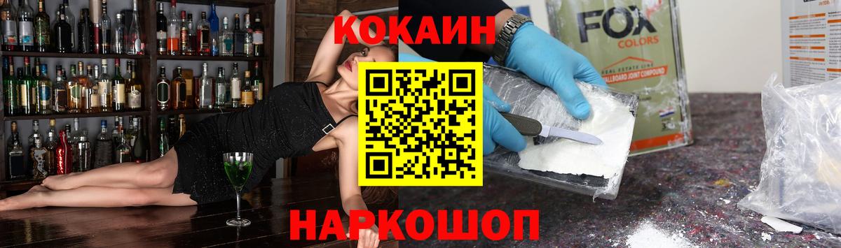 Cocaine Columbia Сочи