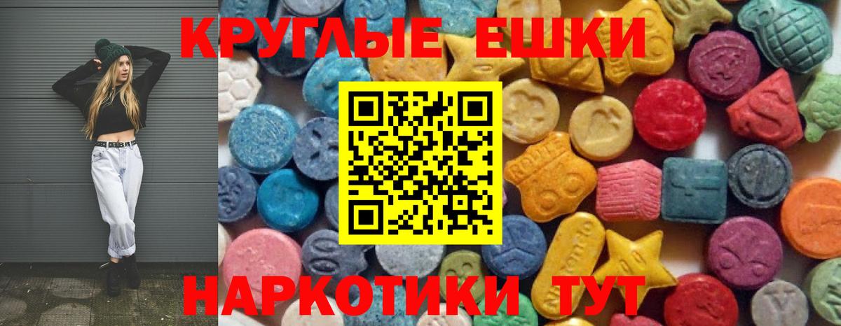 кракен вход  Экстази ешки  Сочи  закладка  Вход с VPN  ЭКСТАЗИ MDMA 