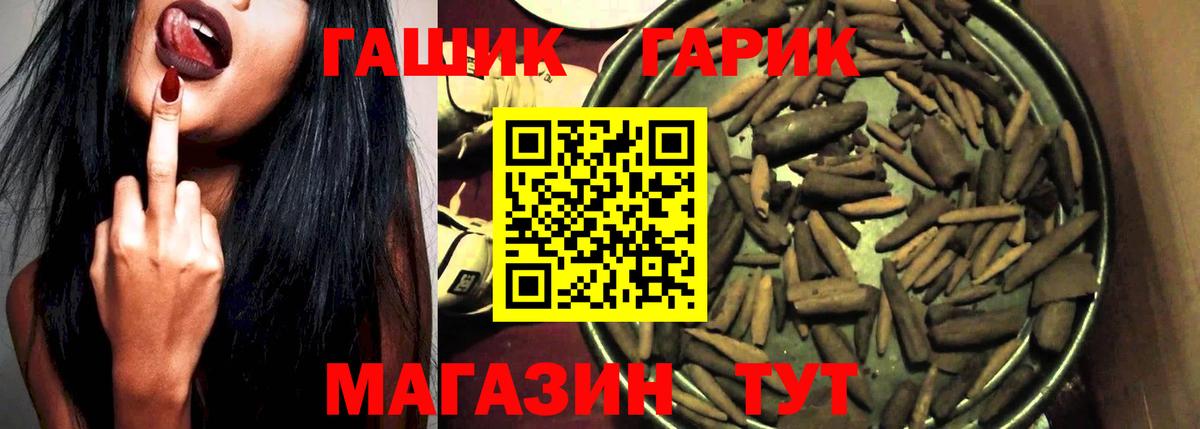 Гашиш убойный  Вход с VPN  ГАШ  Сочи 