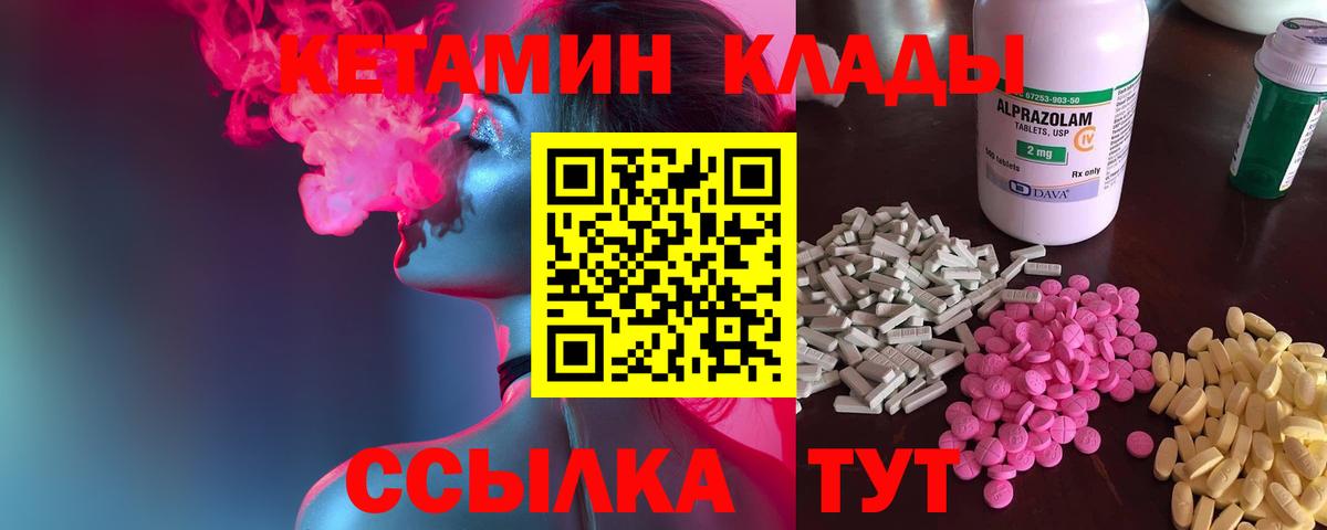 Сочи  Кетамин VHQ  Вход с VPN 