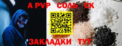 apvp Бугуруслан
