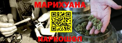 марихуана Будённовск