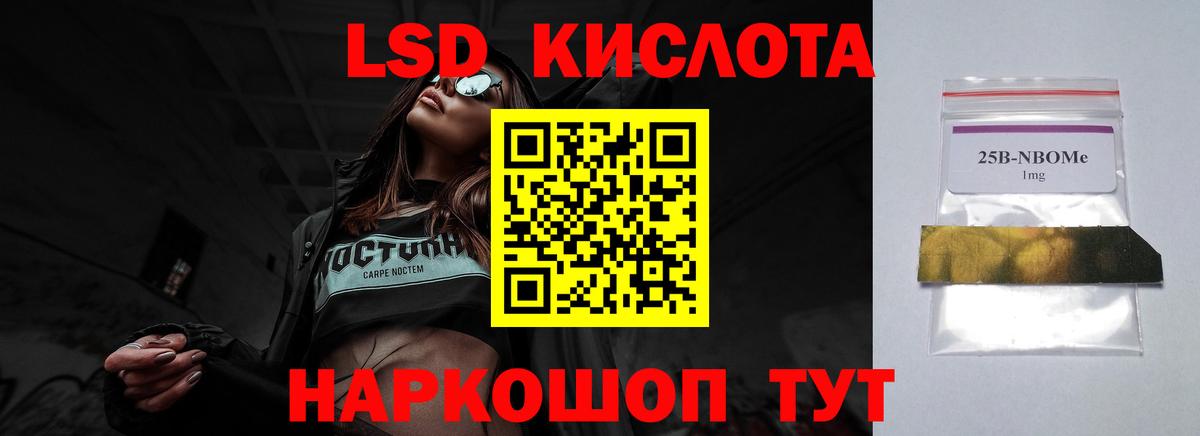 Лсд 25 экстази кислота  Вход с VPN  ЛСД экстази  Сочи  LSD-25 экстази ecstasy 