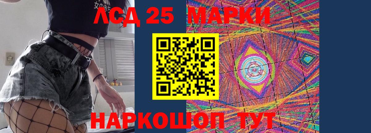 Лсд 25 экстази кислота Сочи