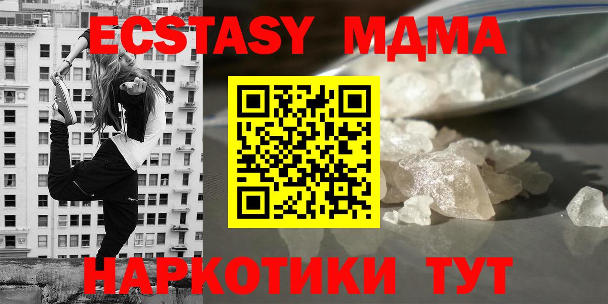 MDMA  MDMA VHQ  Вход с VPN  МДМА crystal  Сочи 