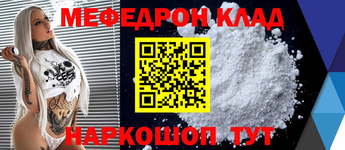 Меф кристаллы Сочи