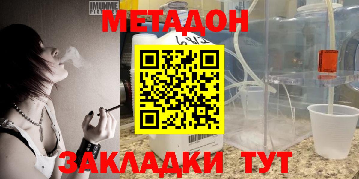 кракен сайт  Вход с VPN  Сочи  Метадон кристалл 