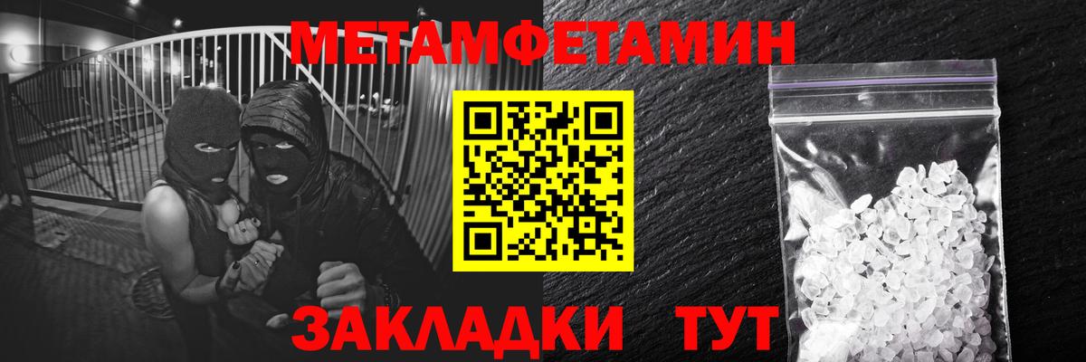 МЕТАМФЕТАМИН пудра Сочи