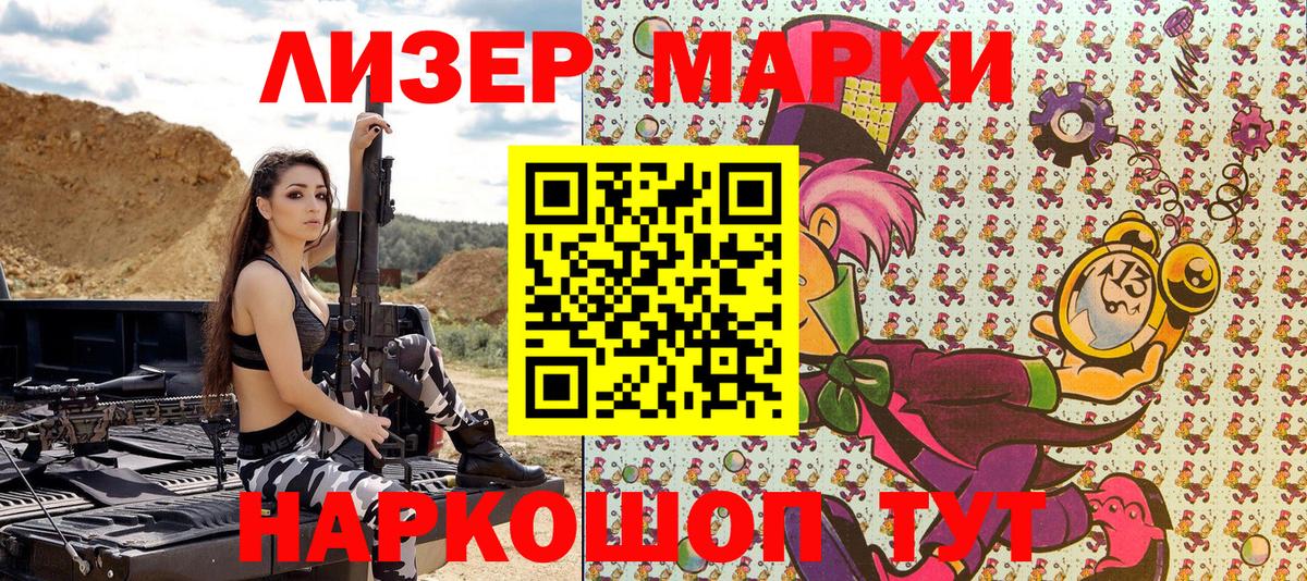 Сочи  Марки 25I-NBOMe 1,5мг  Марки 25I-NBOMe 1,5мг  Марки 25I-NBOMe  Вход с VPN 