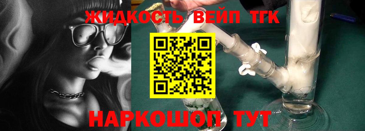 Сочи  ТГК гашишное масло  Вход с VPN  ТГК концентрат 