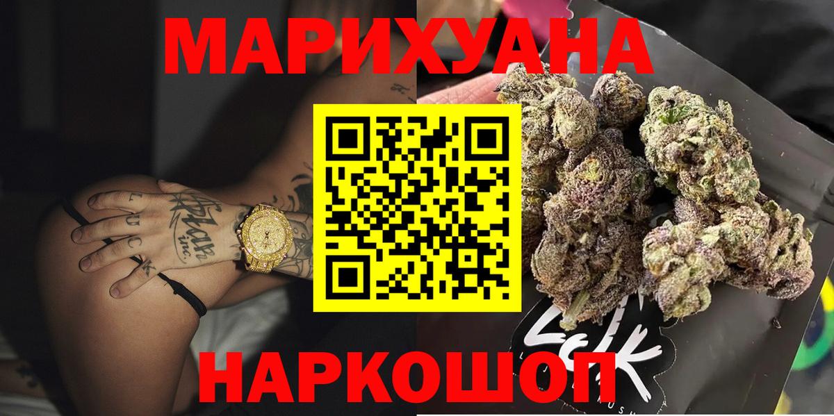 Каннабис конопля Сочи